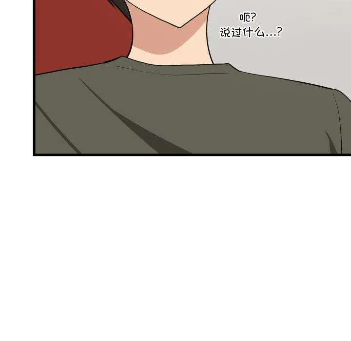 难缠姐妹偏要和我同居 - 第47話 - page 33