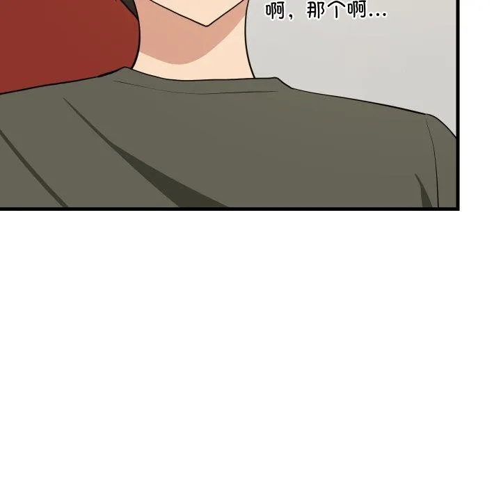 难缠姐妹偏要和我同居 - 第47話 - page 35