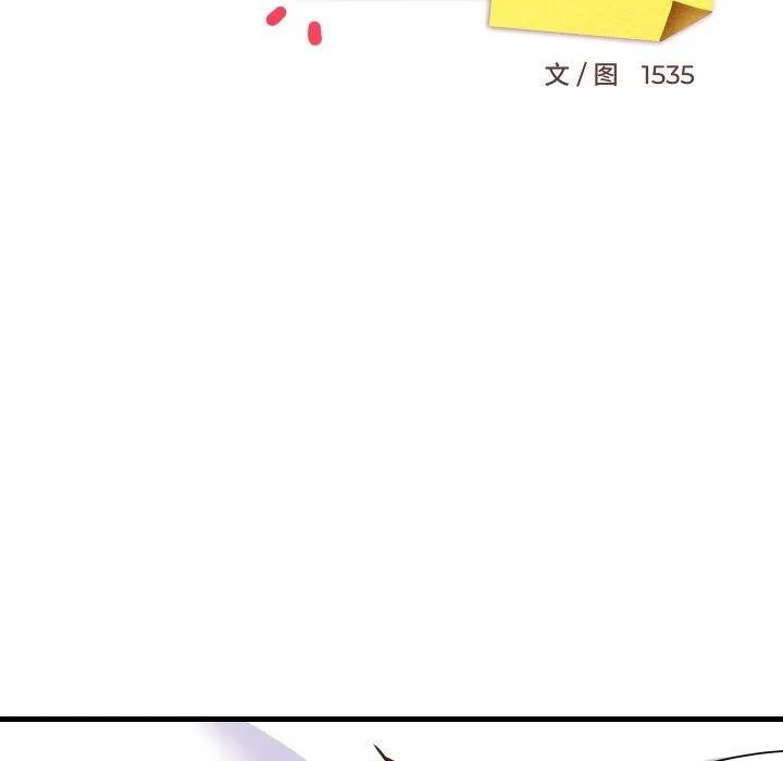 难缠姐妹偏要和我同居 - 第47話 - page 59