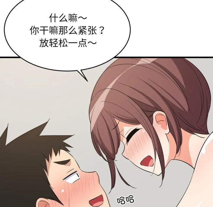 难缠姐妹偏要和我同居 - 第47話 - page 73