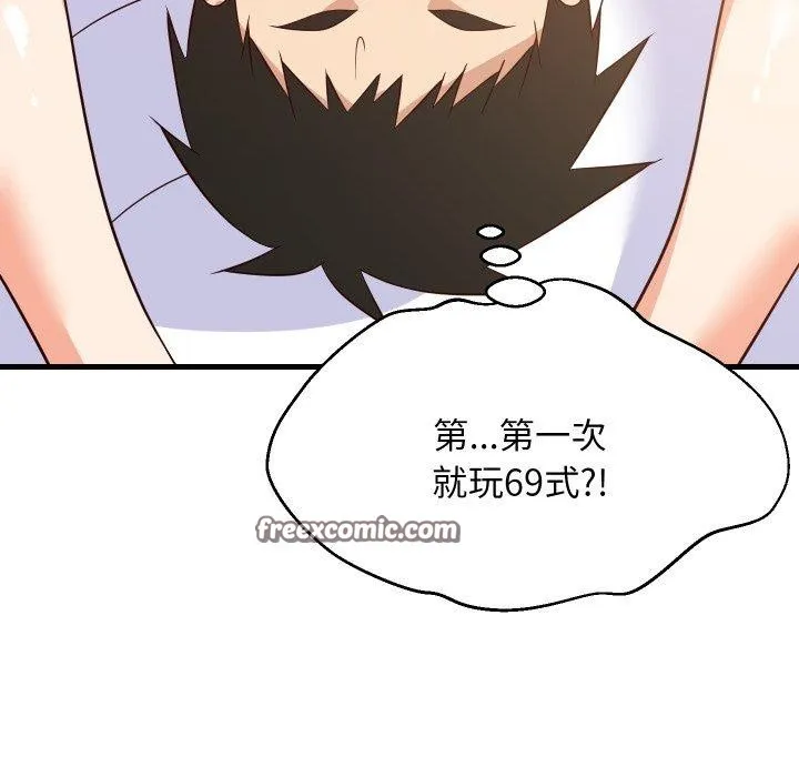 难缠姐妹偏要和我同居 - 第47話 - page 98