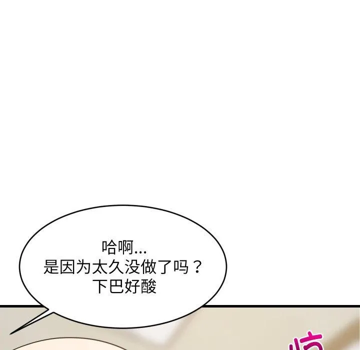 难缠姐妹偏要和我同居 - 第47話 - page 118