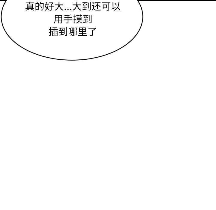 难缠姐妹偏要和我同居 - 第47話 - page 150