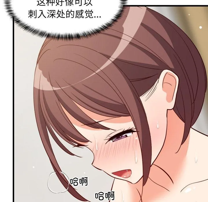 难缠姐妹偏要和我同居 - 第47話 - page 158