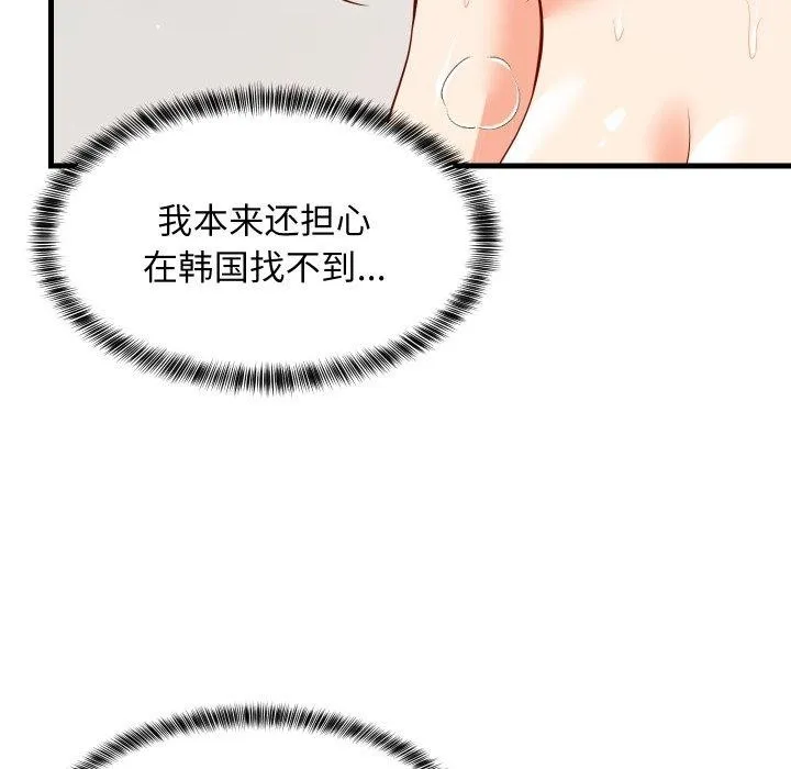 难缠姐妹偏要和我同居 - 第47話 - page 159