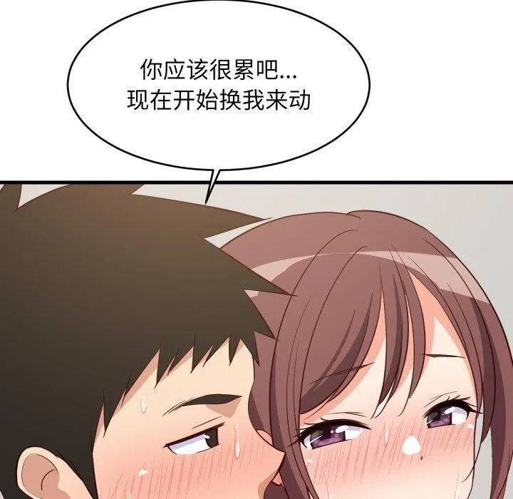 难缠姐妹偏要和我同居 - 第47話 - page 170