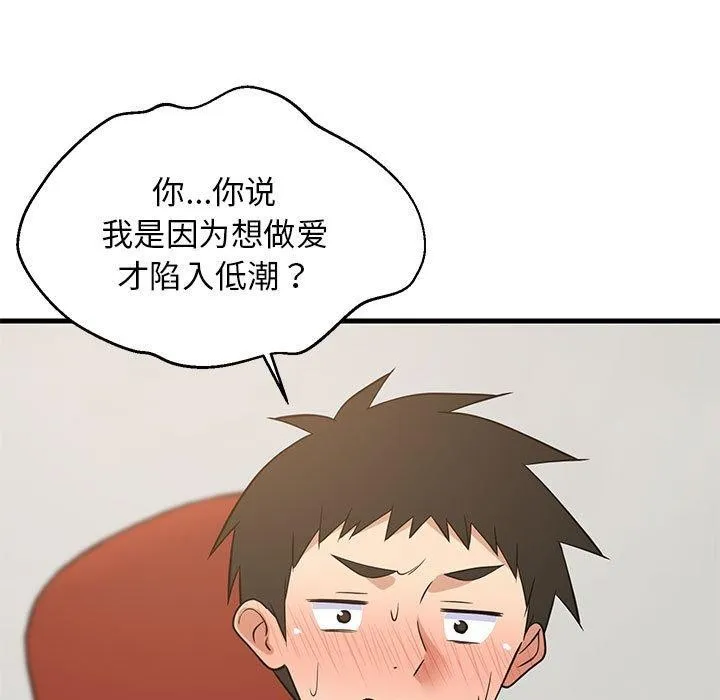 难缠姐妹偏要和我同居 - 第38話 - page 5