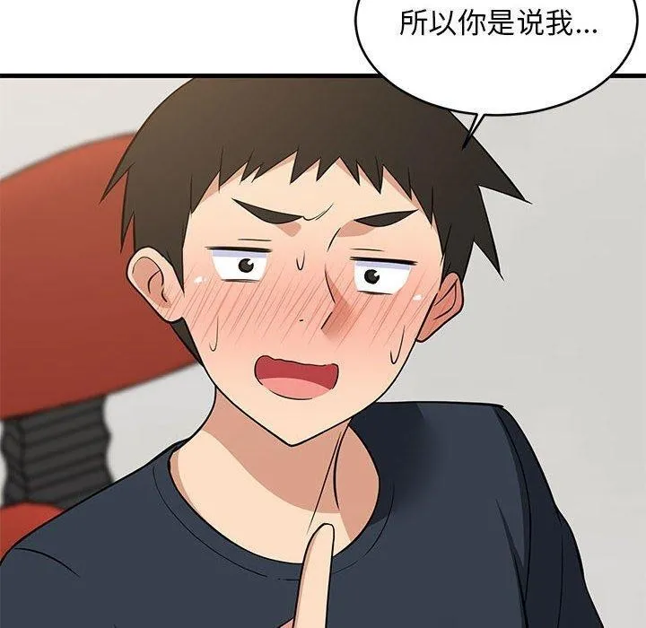 难缠姐妹偏要和我同居 - 第38話 - page 10