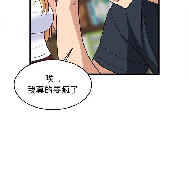 难缠姐妹偏要和我同居 - 第38話 - page 19