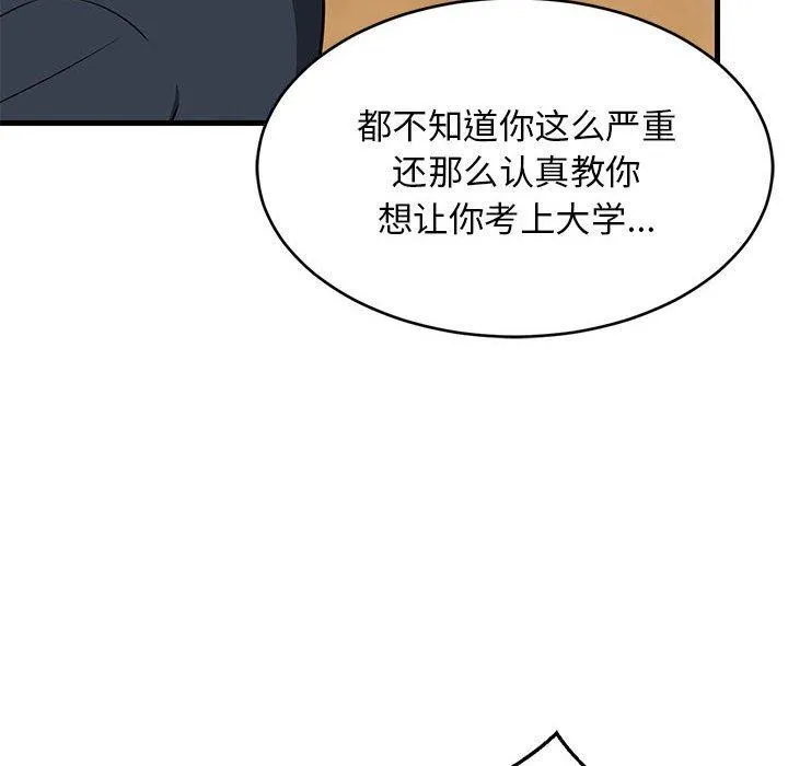 难缠姐妹偏要和我同居 - 第38話 - page 26