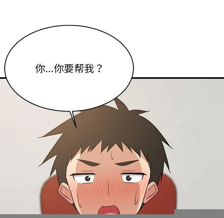 难缠姐妹偏要和我同居 - 第38話 - page 38