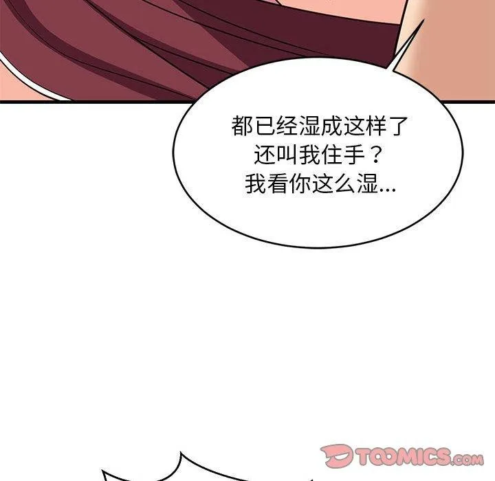 难缠姐妹偏要和我同居 - 第38話 - page 57