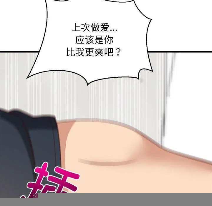 难缠姐妹偏要和我同居 - 第38話 - page 58