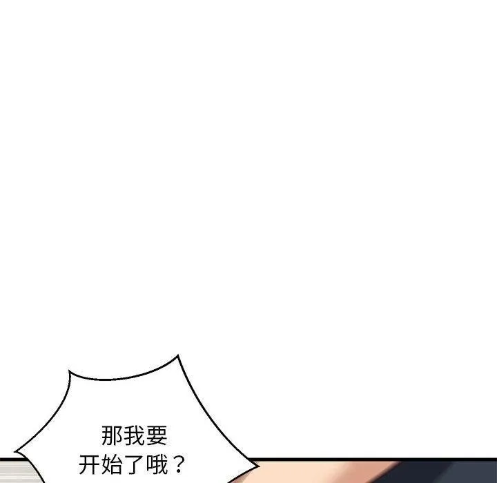 难缠姐妹偏要和我同居 - 第38話 - page 65