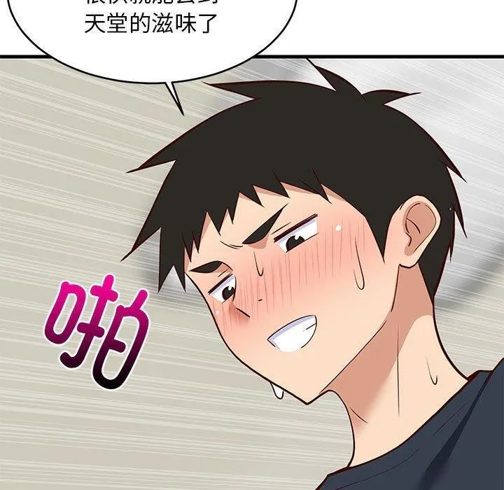 难缠姐妹偏要和我同居 - 第38話 - page 70