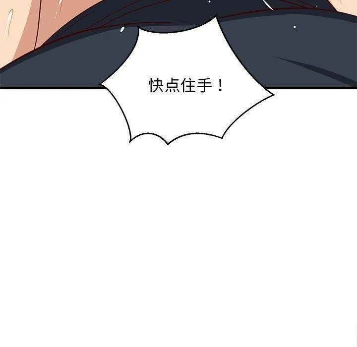 难缠姐妹偏要和我同居 - 第38話 - page 80