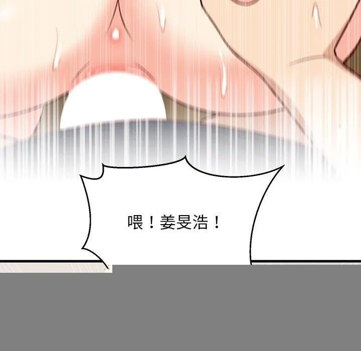 难缠姐妹偏要和我同居 - 第38話 - page 82