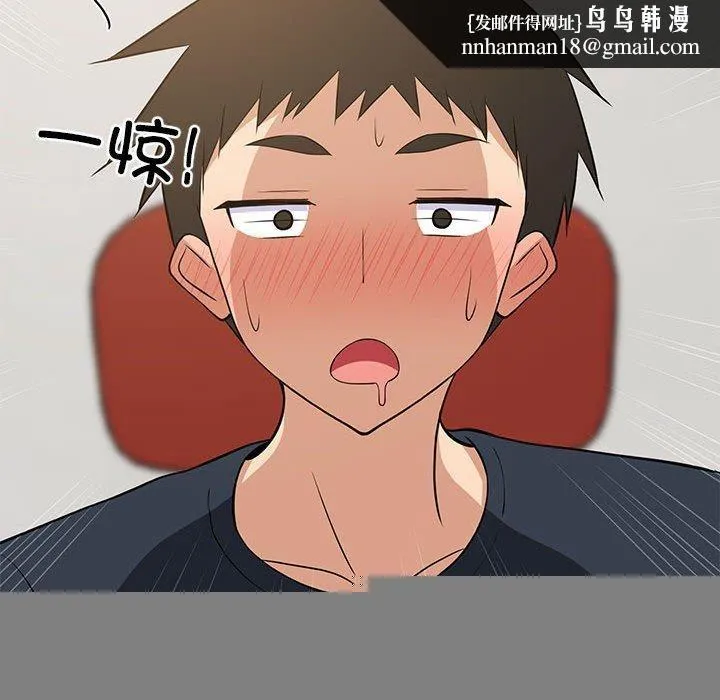 难缠姐妹偏要和我同居 - 第38話 - page 83