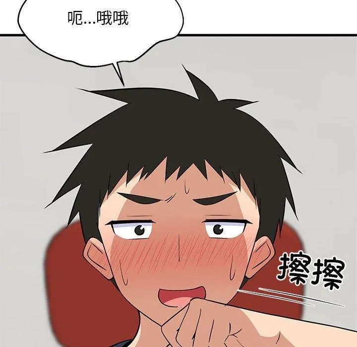 难缠姐妹偏要和我同居 - 第38話 - page 85