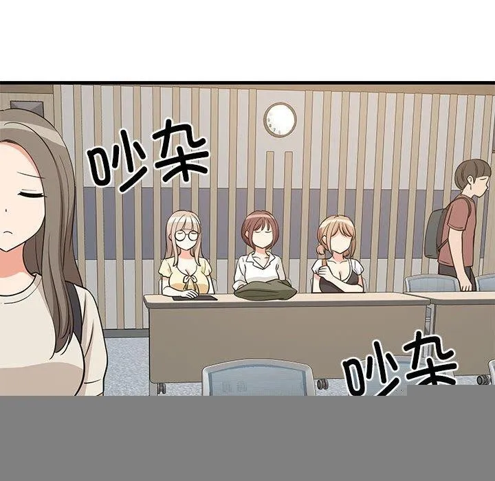 难缠姐妹偏要和我同居 - 第38話 - page 101