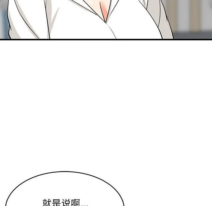难缠姐妹偏要和我同居 - 第38話 - page 104