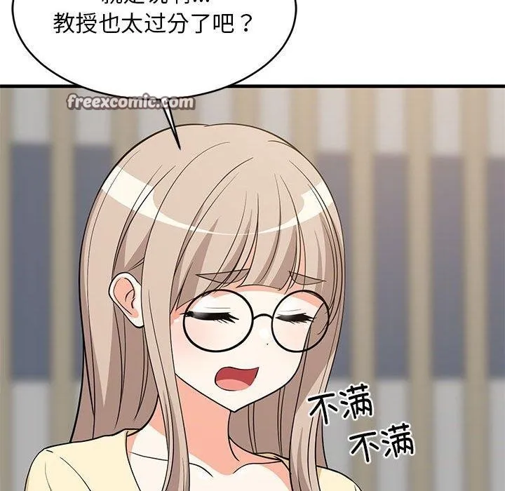 难缠姐妹偏要和我同居 - 第38話 - page 105