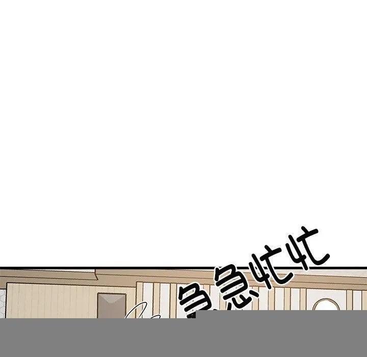 难缠姐妹偏要和我同居 - 第38話 - page 109