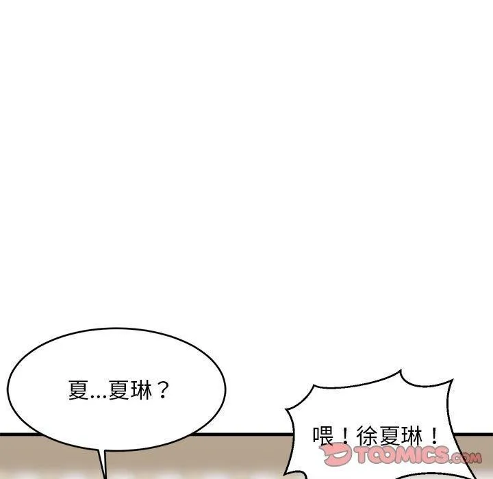 难缠姐妹偏要和我同居 - 第38話 - page 111