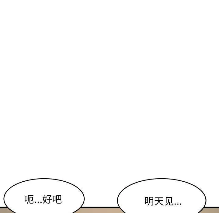 难缠姐妹偏要和我同居 - 第38話 - page 115