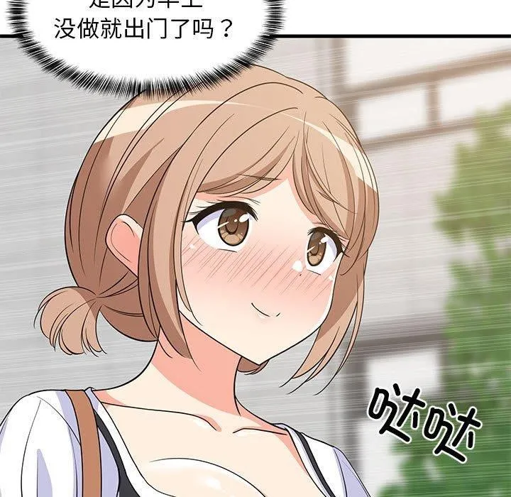 难缠姐妹偏要和我同居 - 第38話 - page 123