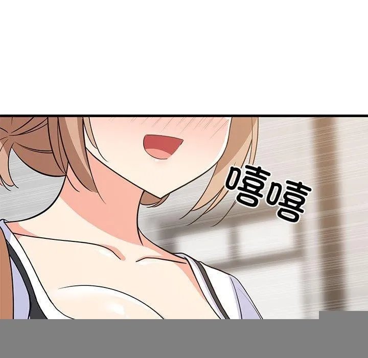 难缠姐妹偏要和我同居 - 第38話 - page 125