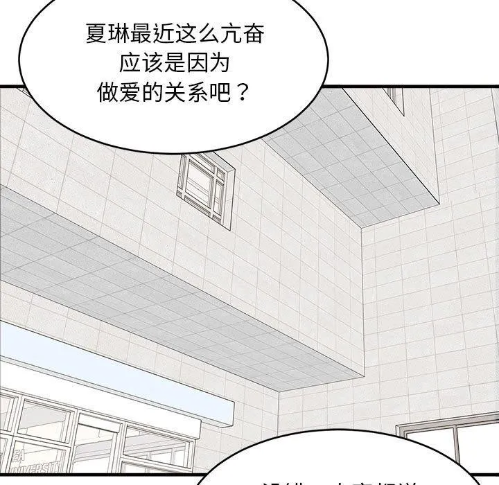 难缠姐妹偏要和我同居 - 第38話 - page 133