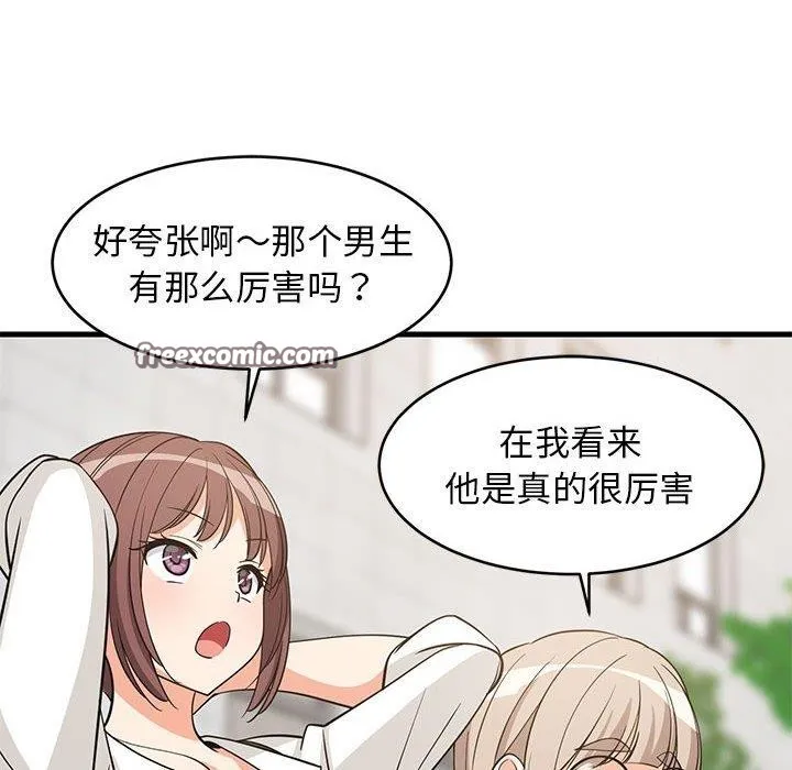 难缠姐妹偏要和我同居 - 第38話 - page 135