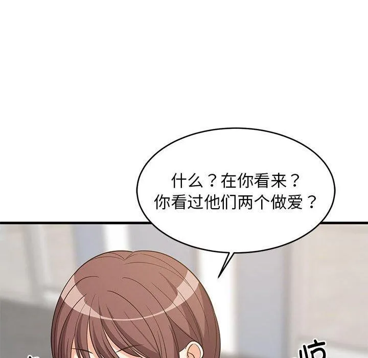 难缠姐妹偏要和我同居 - 第38話 - page 137
