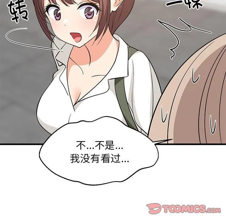 难缠姐妹偏要和我同居 - 第38話 - page 138