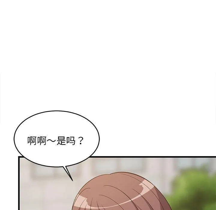 难缠姐妹偏要和我同居 - 第38話 - page 141