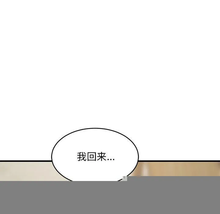难缠姐妹偏要和我同居 - 第38話 - page 151