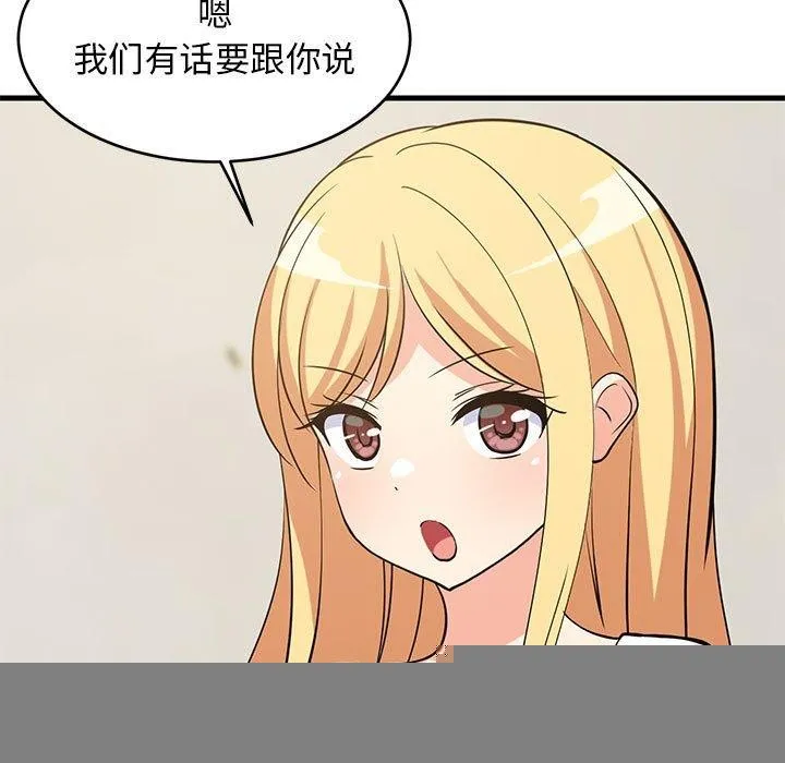 难缠姐妹偏要和我同居 - 第38話 - page 159