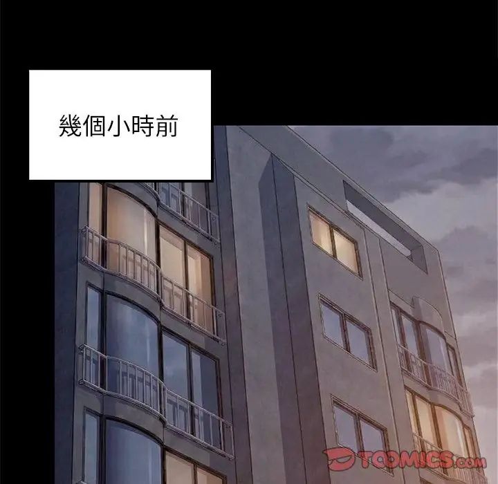 难缠姐妹偏要和我同居 - 第99話 - page 2