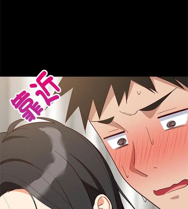 难缠姐妹偏要和我同居 - 第99話 - page 13