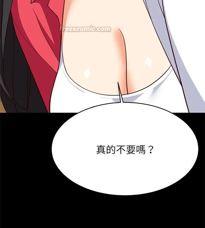 难缠姐妹偏要和我同居 - 第99話 - page 15