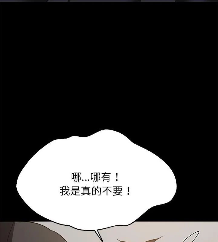 难缠姐妹偏要和我同居 - 第99話 - page 18