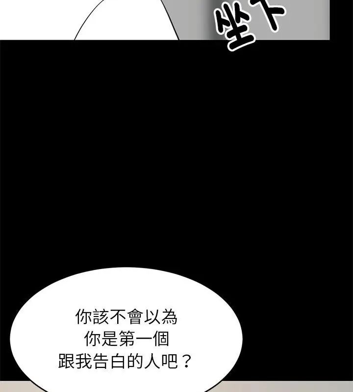 难缠姐妹偏要和我同居 - 第99話 - page 22