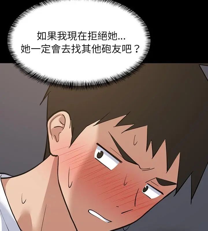 难缠姐妹偏要和我同居 - 第99話 - page 49