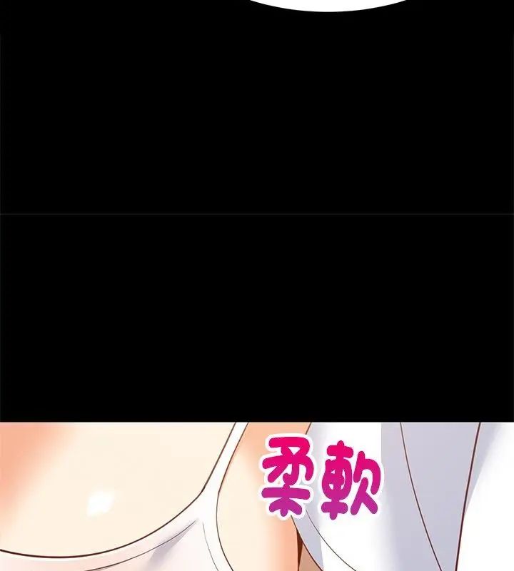 难缠姐妹偏要和我同居 - 第99話 - page 58