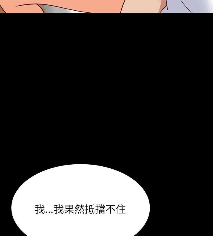 难缠姐妹偏要和我同居 - 第99話 - page 63