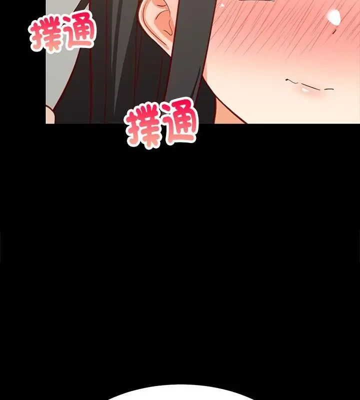 难缠姐妹偏要和我同居 - 第99話 - page 76