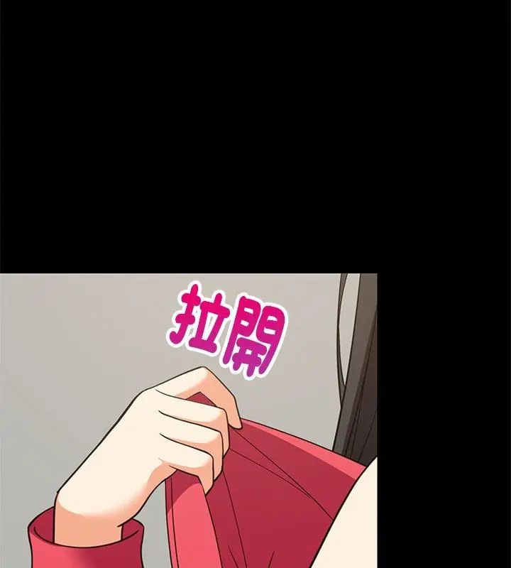 难缠姐妹偏要和我同居 - 第99話 - page 84