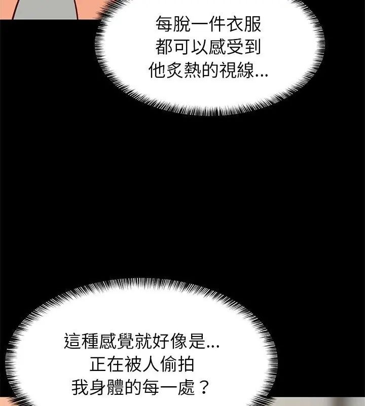 难缠姐妹偏要和我同居 - 第99話 - page 93