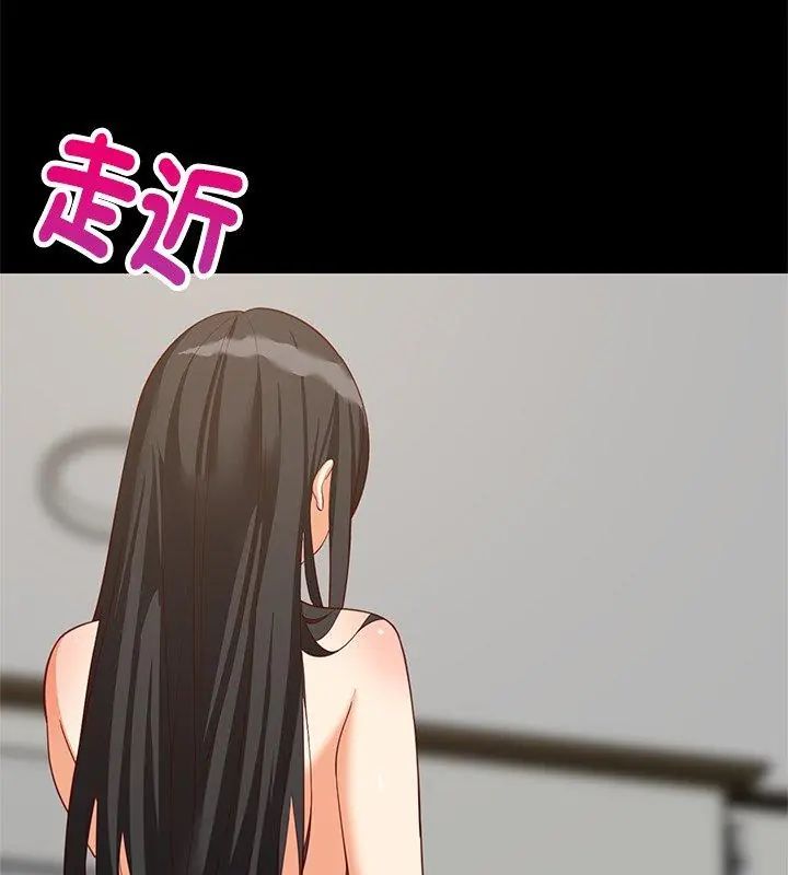 难缠姐妹偏要和我同居 - 第99話 - page 96